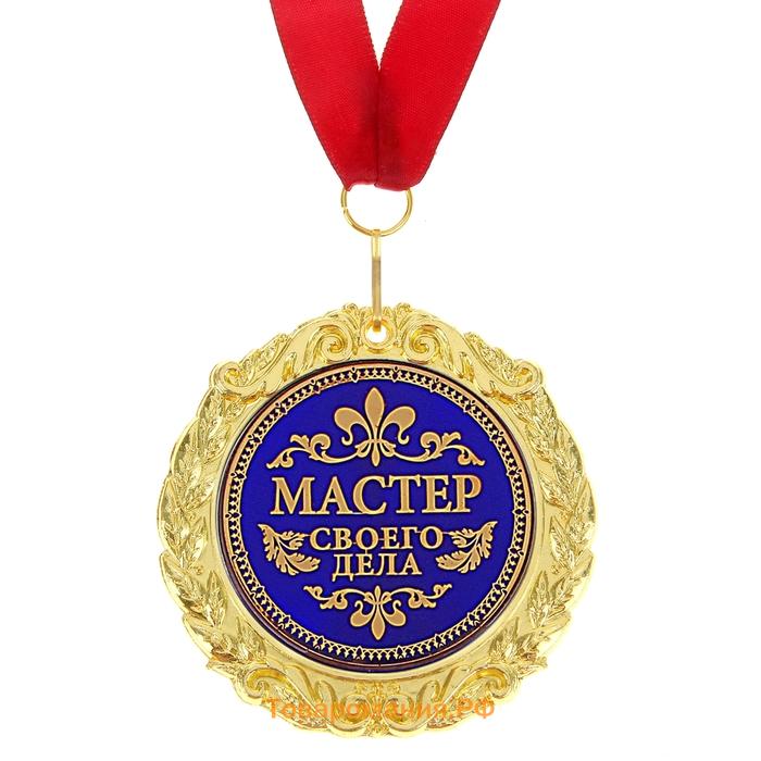 Медаль на открытке «Мастер своего дела», d=7 см.