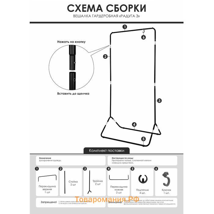 Стойка для одежды «Радуга», 82,5×42×150 см, серая