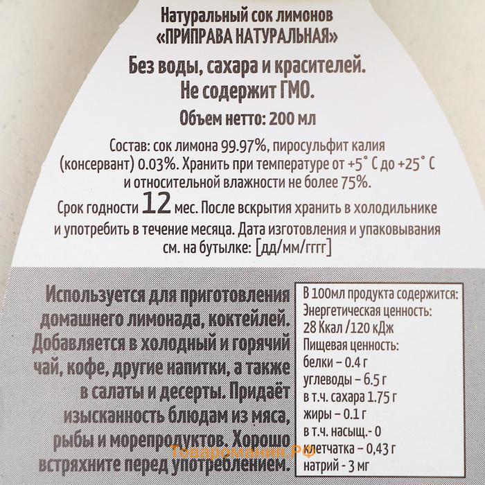 Натуральный сок "Азбука продуктов" лимон, 200 мл