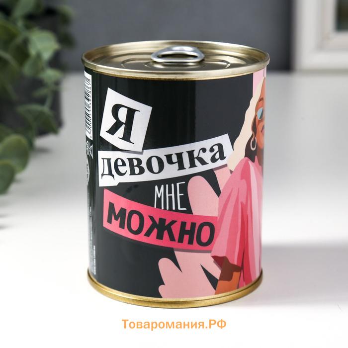 Носки в банке "Я девочка-мне можно" (внутри носки женские, цвет белый)