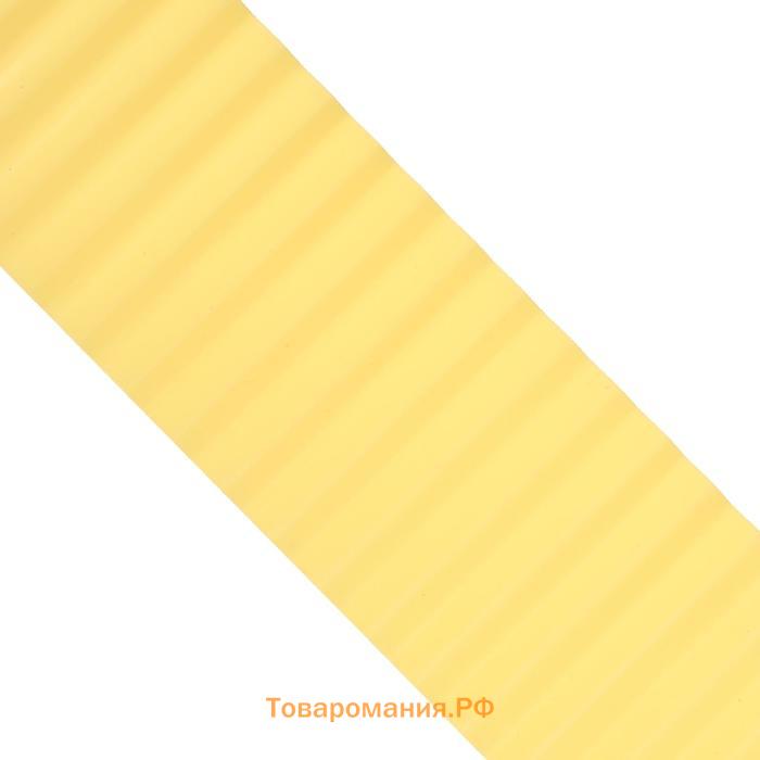 Лента бордюрная, 10 см × 9 м, толщина 0.6 мм, пластиковая, гофра, жёлтая, Greengo