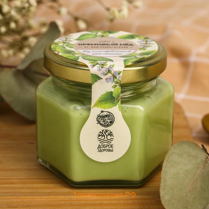 Мёд кремовый ORGANIC, с мелиссой, 120 г.