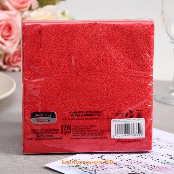 Салфетки бумажные New line FRESCO «Красный», 2 слоя, 33*33 см, 20 шт.