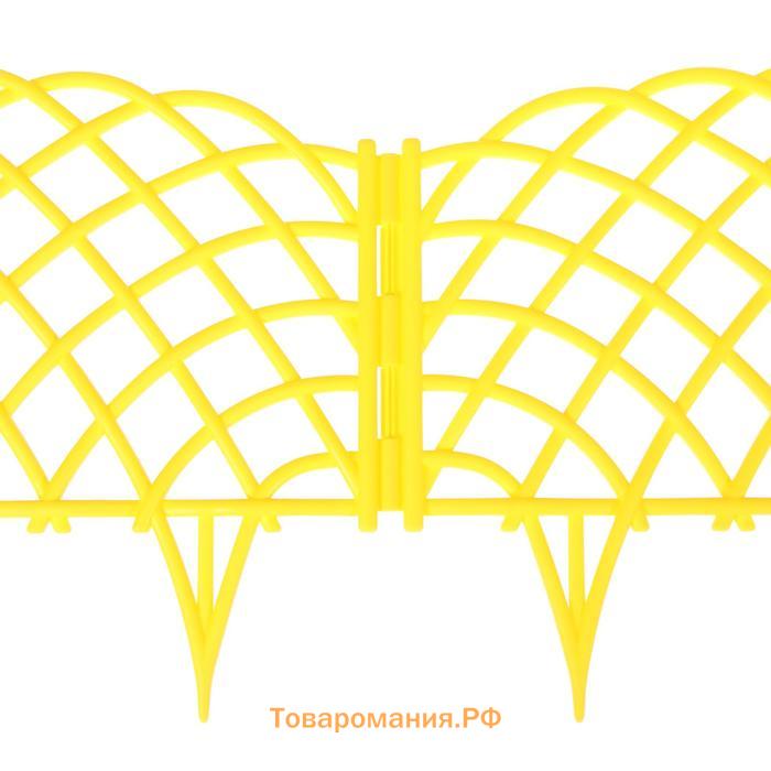 Ограждение декоративное, 34 × 270 см, 6 секций, пластик, жёлтое, «Диадема»