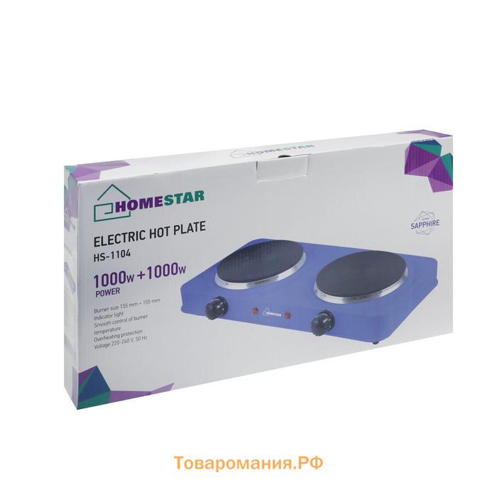 Плитка электрическая HOMESTAR HS-1104, 2000 Вт, 2 конфорки, цвет "сапфир"