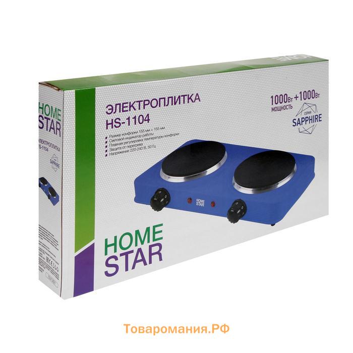 Плитка электрическая HOMESTAR HS-1104, 2000 Вт, 2 конфорки, цвет "сапфир"