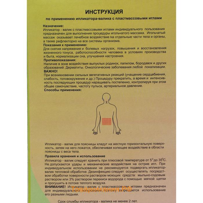 Аппликатор Кузнецова, валик для поясницы, спанбонд, 19 x 32 см.