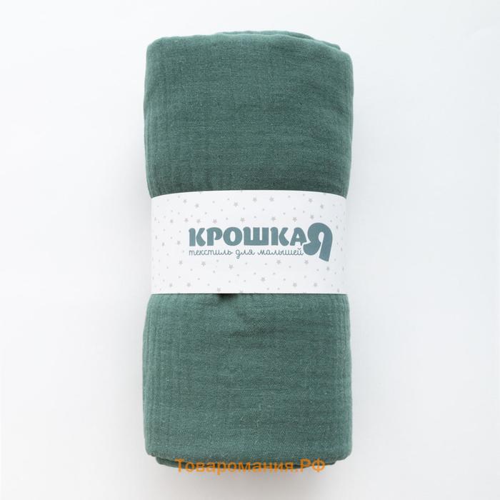 Пелёнка муслиновая Крошка Я "Emerald" 135х100см, двухслойная, 100% хлопок