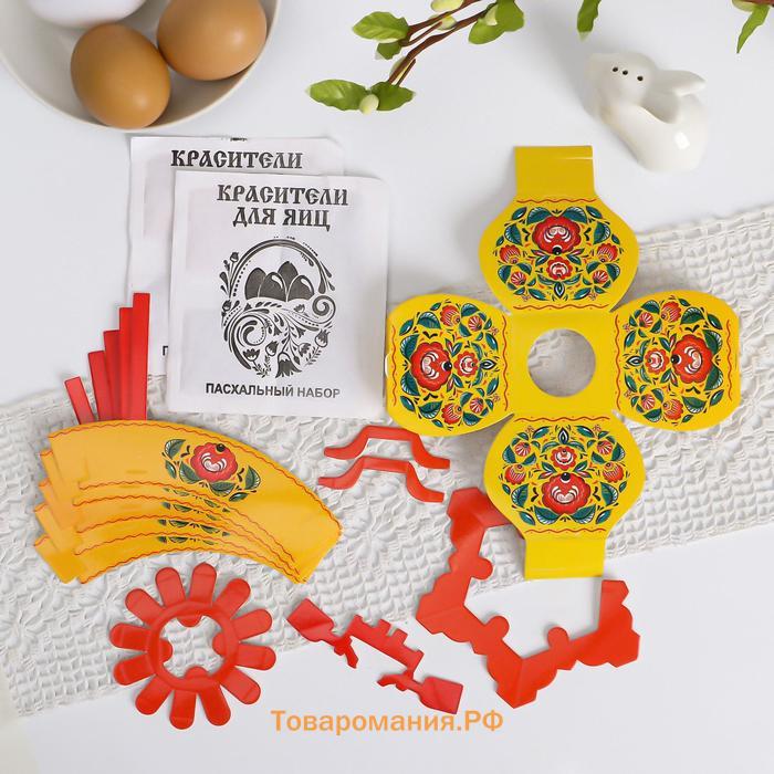 Пасхальный набор для украшения яиц на Пасху «В гостях у бабушки. Городецкая»