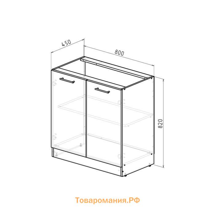 Шкаф напольный Сабрина, 800х600х850, 2 дверцы, Венге/Дуб сонома/Дуглас тёмный