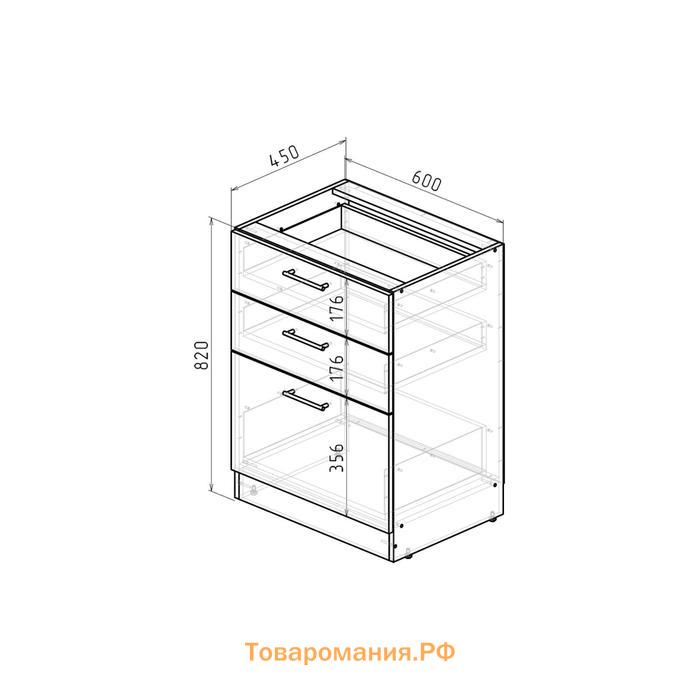 Шкаф напольный Сабрина, 600х600х850, с 3 выдвижными ящиками, Венге/Дуб сонома/Дуглас тёмный