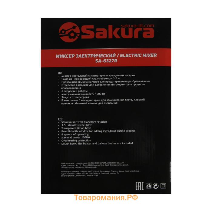 Миксер Sakura SA-6327R, планетарный, 1000 Вт, 3.5 л, 6 скоростей, 3 насадки, красный