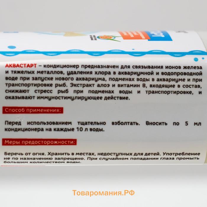 Кондиционер "Аквастарт", делает водопроводную воду безопасной для рыб, 100 мл