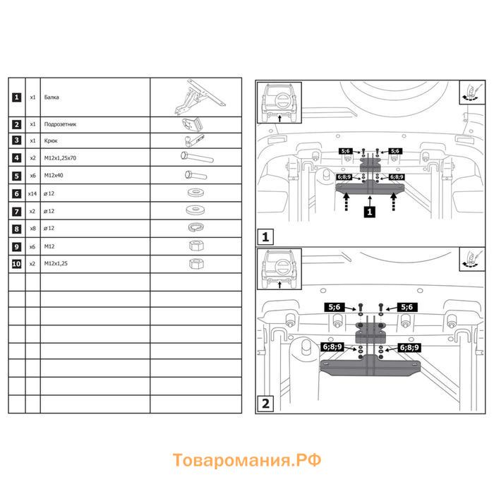 Фаркоп разборный Atlas для УАЗ Patriot 2005-н.в., шар A, 1200,75 кг, F.6311.001