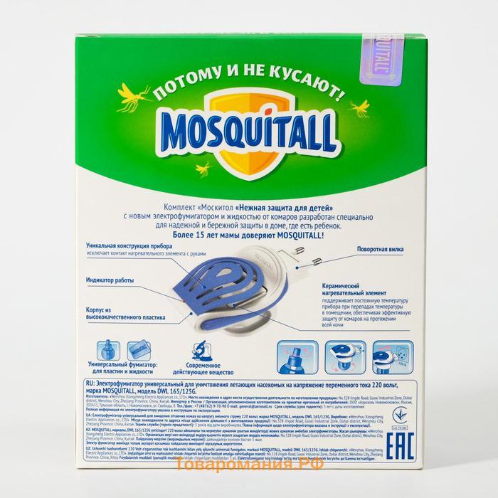 Комплект Mosquitall "Нежная защита для детей", электрофумигатор + жидкость от комаров, 30 но