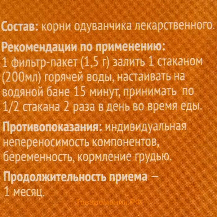 Одуванчик корни, 20 фильтр пакетов по 1.5 г