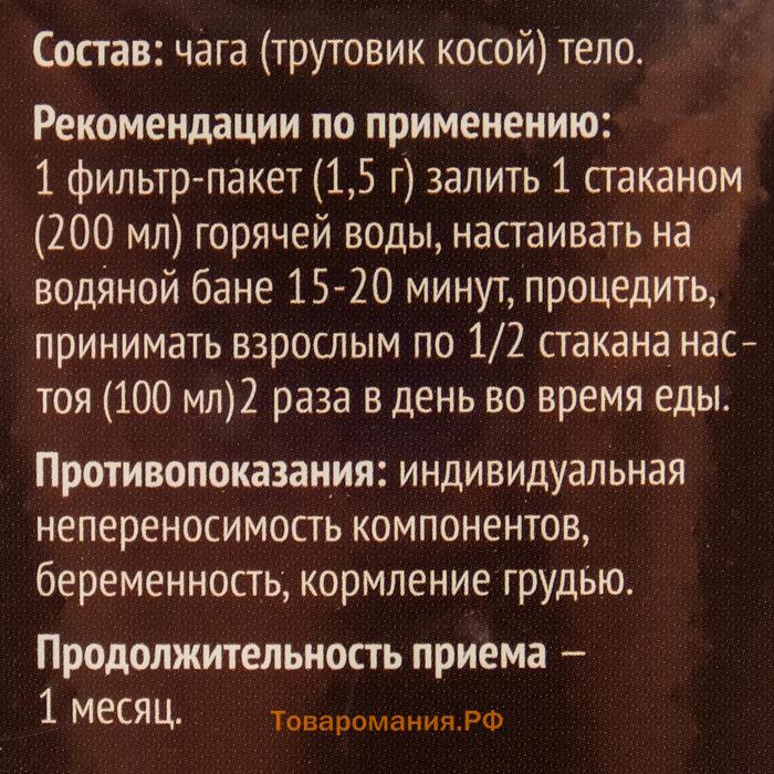 Чага тело, 20 фильтр пакетов по 1.5 г