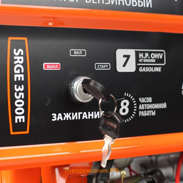 Генератор бензиновый PATRIOT MaxPowerSRGE3500E, 2.8 кВт, 2х220/12 В, ручной/электро старт