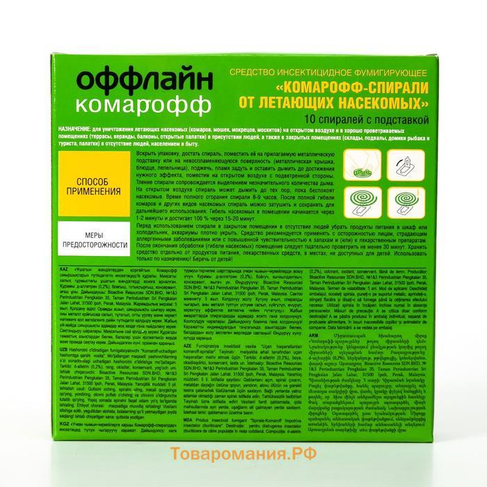 Спирали от комаров "Комарофф", 10 шт