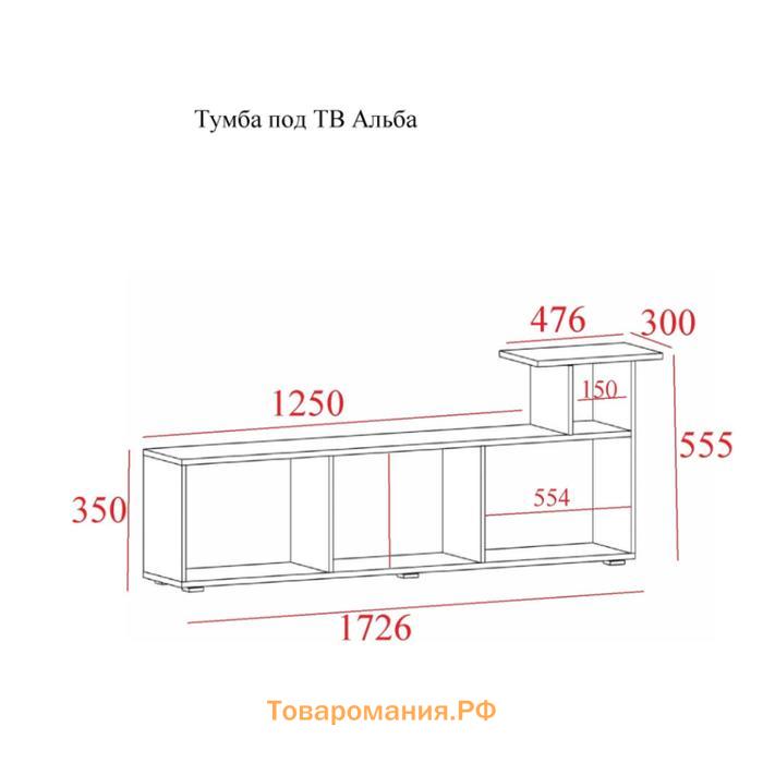 Тумба под ТВ Альба, 1726х300х555, Дуб сонома