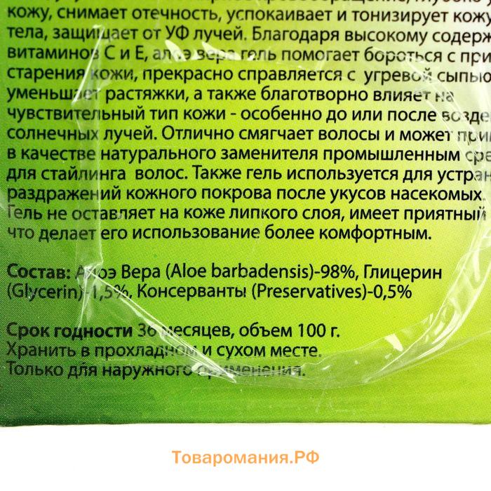 Гель для лица и тела аюрведический Дэй Ту Дэй Кэр алоэ вера, 100 г