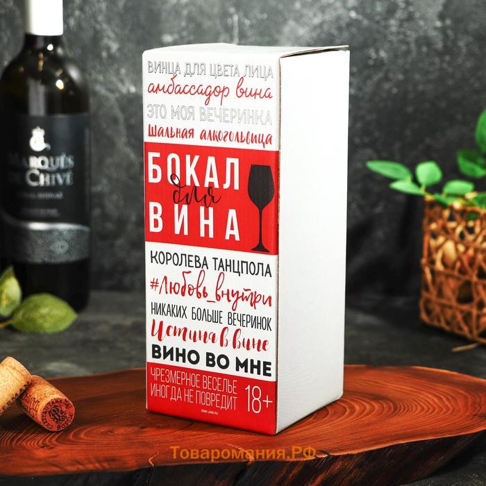 Бокал для вина с надписью "Клуб плохих девочек" 350 мл