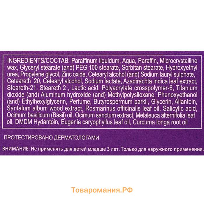 Крем для ног Боро Плюс, 50 мл