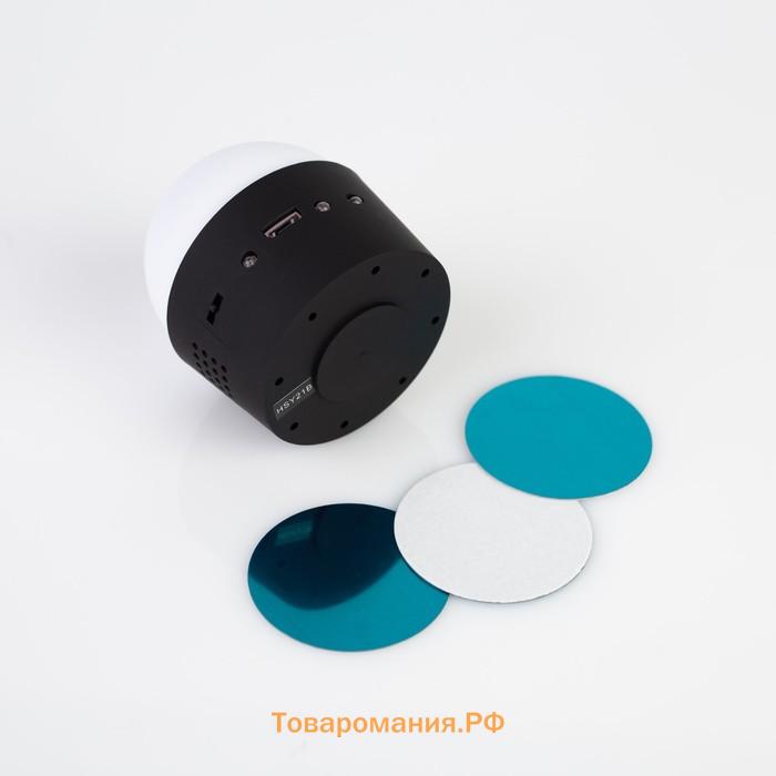 Проектор «Мини диско-шар» 8 см, реакция на звук, свечение RGB, 5 В