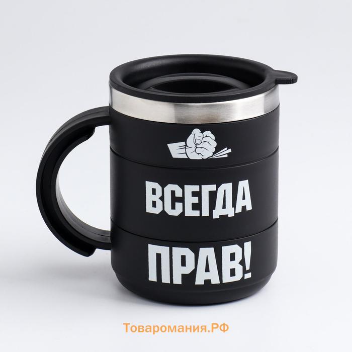 Термокружка "Мастер К" Поход "Прав", 450 мл, с ручкой, сохраняет тепло 2 ч, 12.5 х 10.5 см