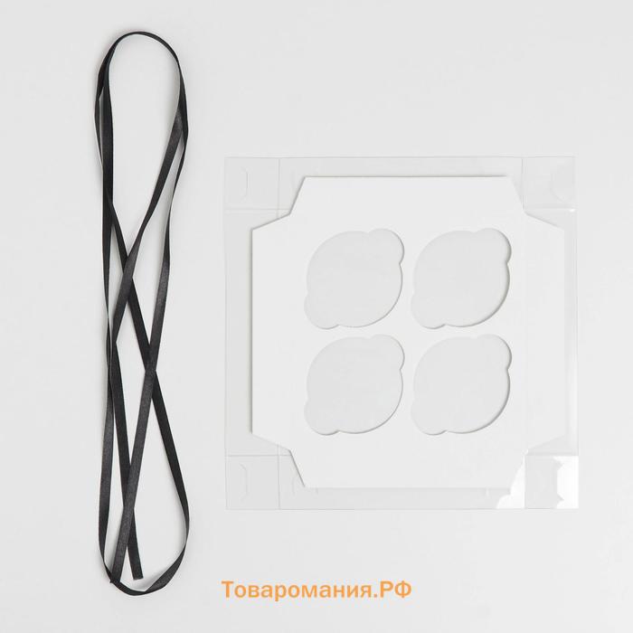 Коробка для капкейков, кондитерская упаковка с PVC крышкой, 4 ячейки «23 февраля», 16 х 16 х 10 см