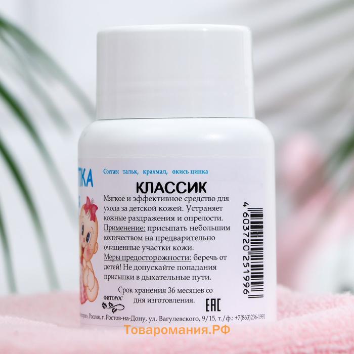 Присыпка детская «Фиторос» классик, 50 г