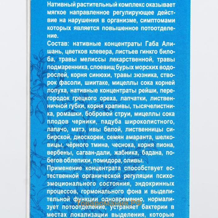 Концентрат «Гидронекс» против гипергидроза, с пипеткой-капельницей, 50 мл