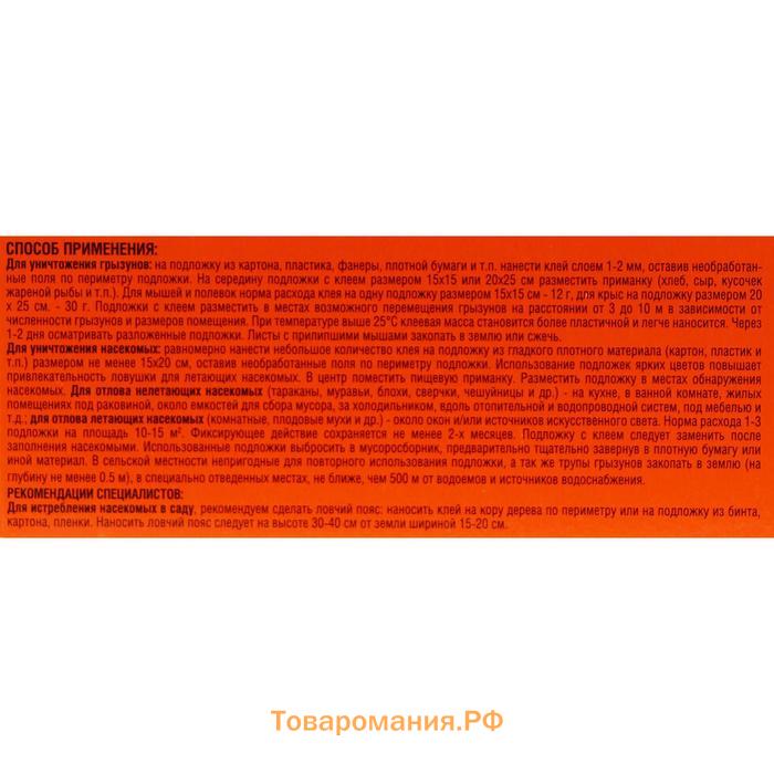 Клей от крыс и насекомых "Оффлайн" Грызунофф, туба 135 г