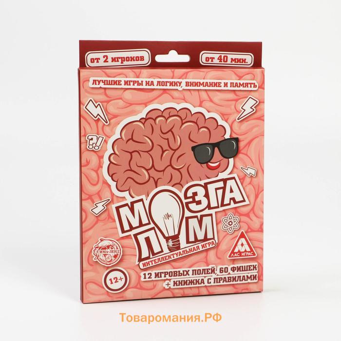 Настольная логическая игра «Мозгалом»