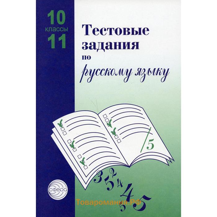 Учебные Таблицы Малюшкин 5 11 Купить