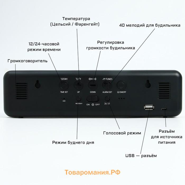 Часы электронные настольные с будильником, с подвесом, 2400 мАч, 3.5 х 7 х 26.5 см