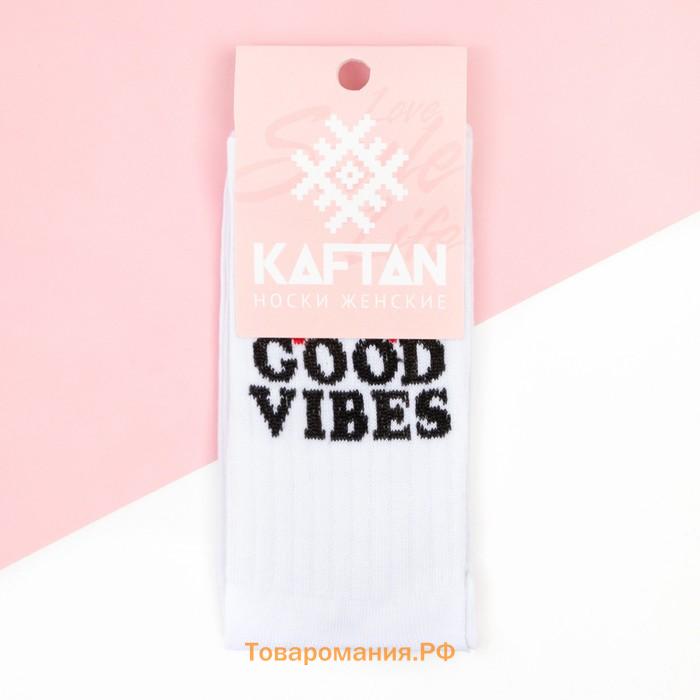 Носки женские KAFTAN Good vibes р. 36-39 (23-25 см)