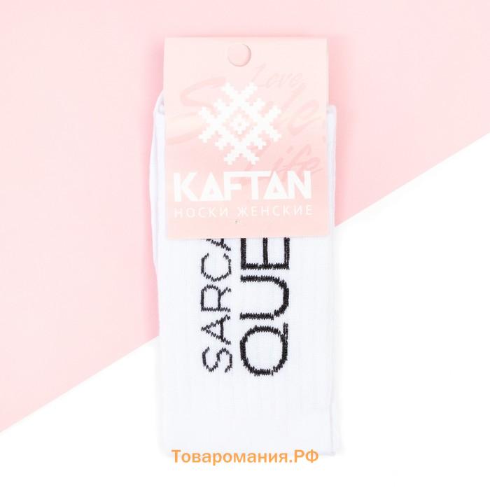 Носки женские KAFTAN Sarcasm queen размер 36-39 (23-25 см)