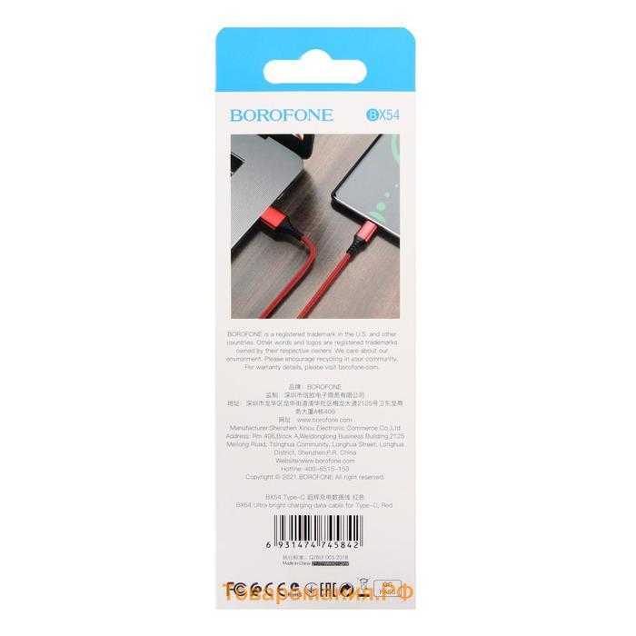 Кабель Borofone BX54, Type-C - USB, 2.4 А, 1 м, нейлоновая оплётка, красный