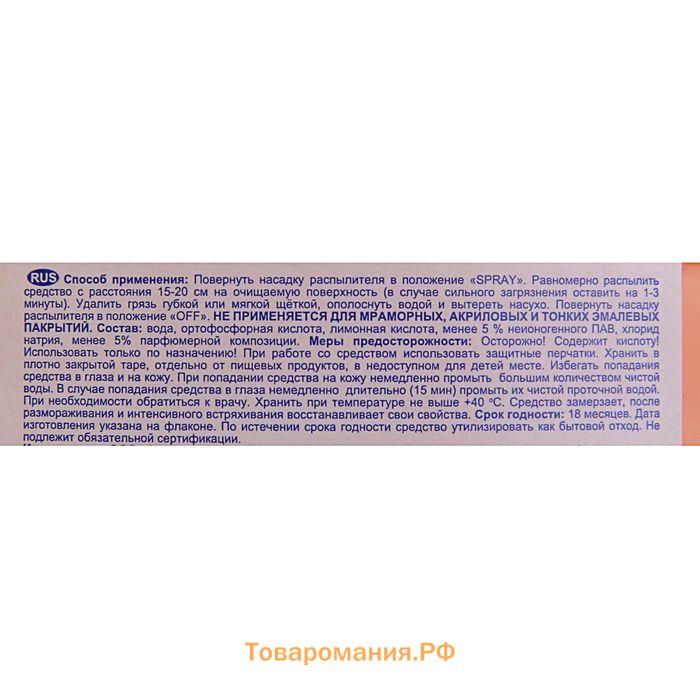 Чистящее средство Help "Антиржавчина", спрей, для ванной комнаты, 500 мл