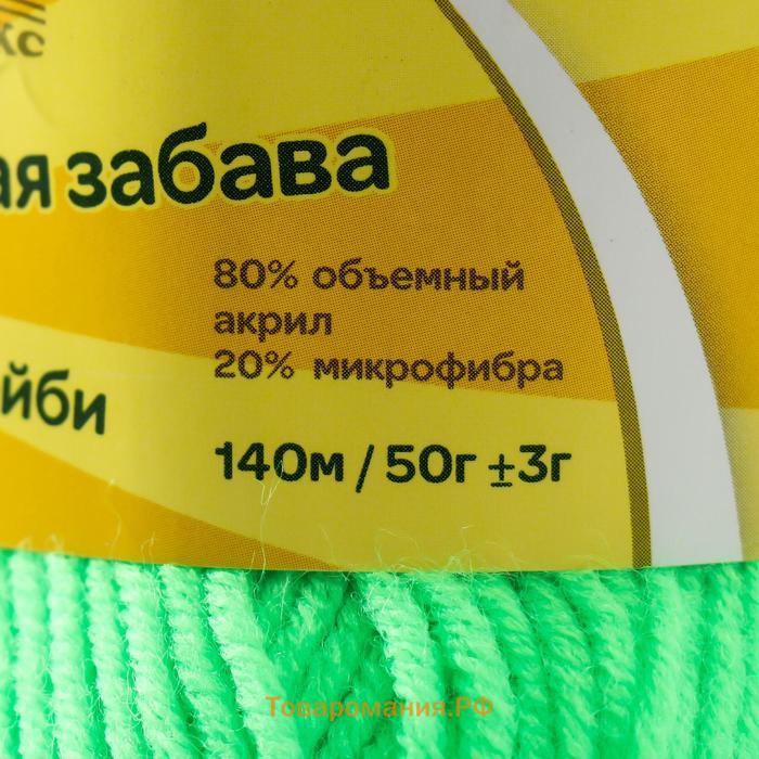 Пряжа для вязания спицами, крючком «Камтекс. Детская забава», 20% микрофибра, 80% акрил, 140 м/50 г, (027 лимон незрелый)