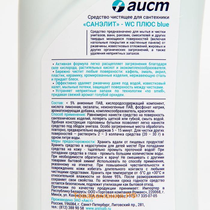 Средство для сантехники Санэлит плюс голубой , 750 мл