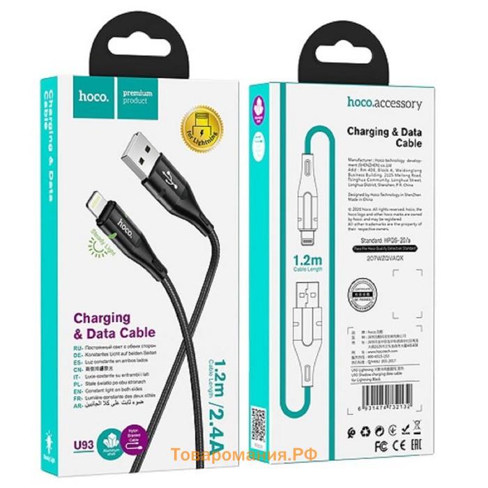 Кабель Hoco U93, USB - Lightning, 2.4 А, 1.2 м, индикатор, черный