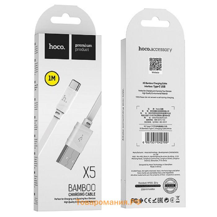 Кабель Hoco X5, USB - Type-C, 2.4 А, 1 м, плоский, белый