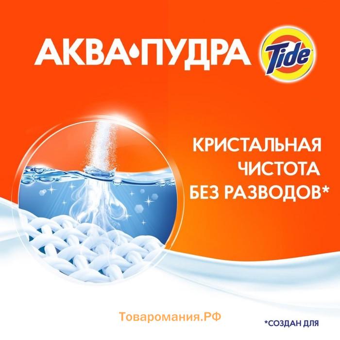 Стиральный порошок Tide "Альпийская свежесть", автомат, 3 кг