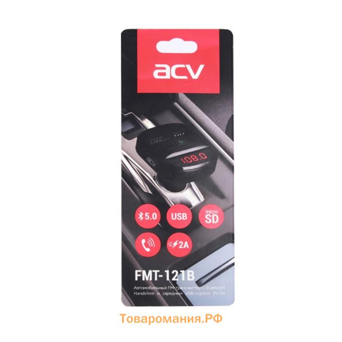 FM-трансмиттер ACV FMT-121 жк-дисплей/USB/microSD/Bluetooth