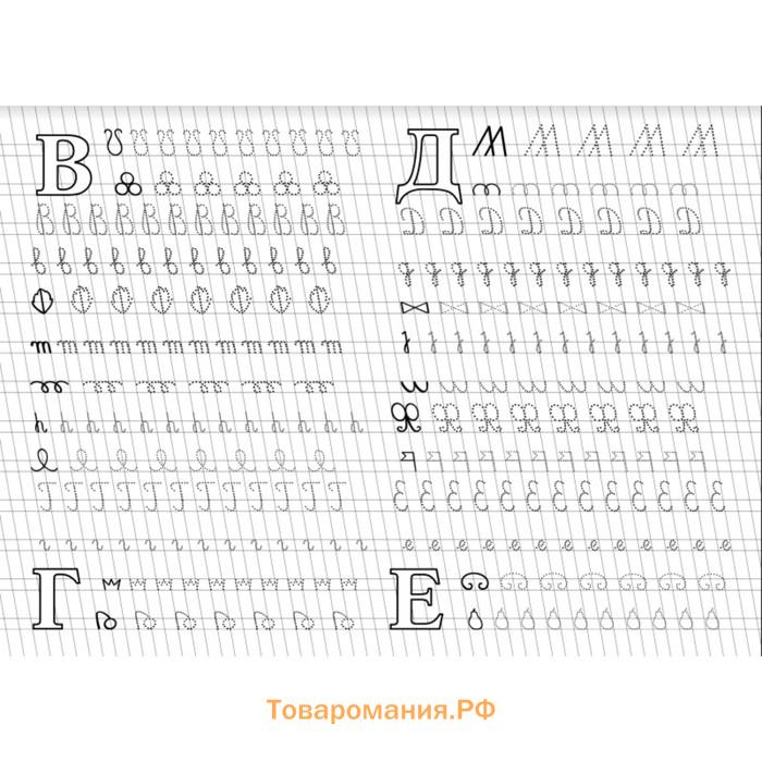 Прописи для левшей