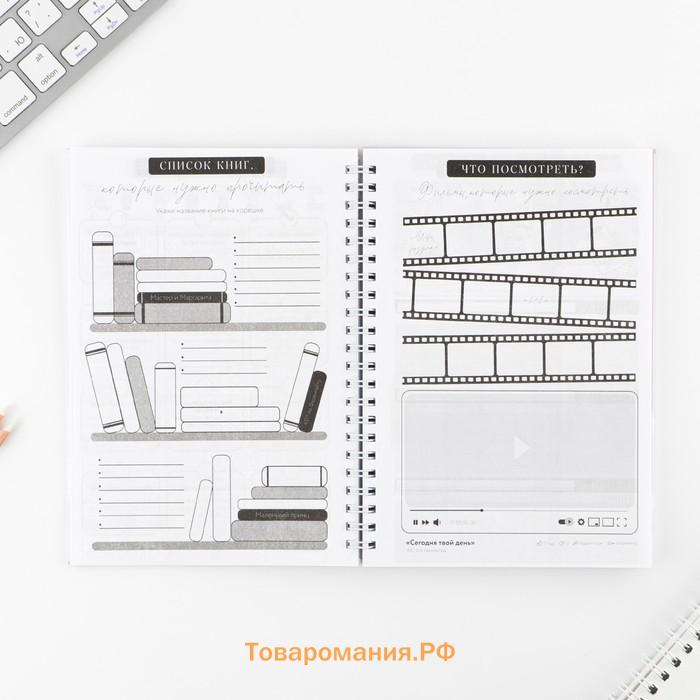 Планер осознанности  Planner, в твёрдой обложке с тиснением А5, 86 л