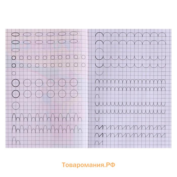 Прописи «Рисуем петельки»