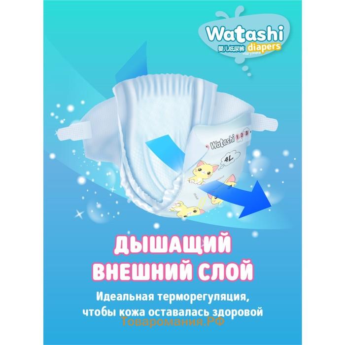 Подгузники одноразовые WATASHI для детей 3/М 4-9 кг 52шт